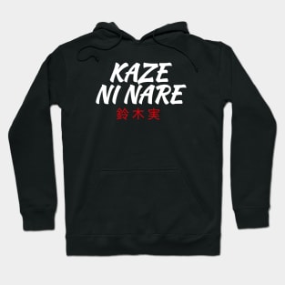 Kaze Ni Nare Hoodie